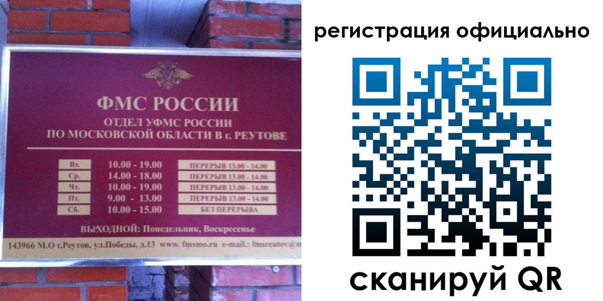 временная регистрация госуслуги в Окуловке