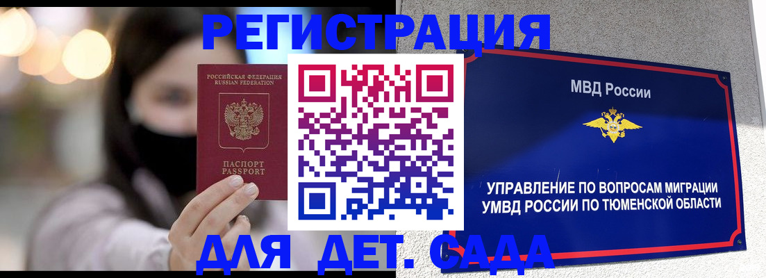 прописка паспорт в Окуловке